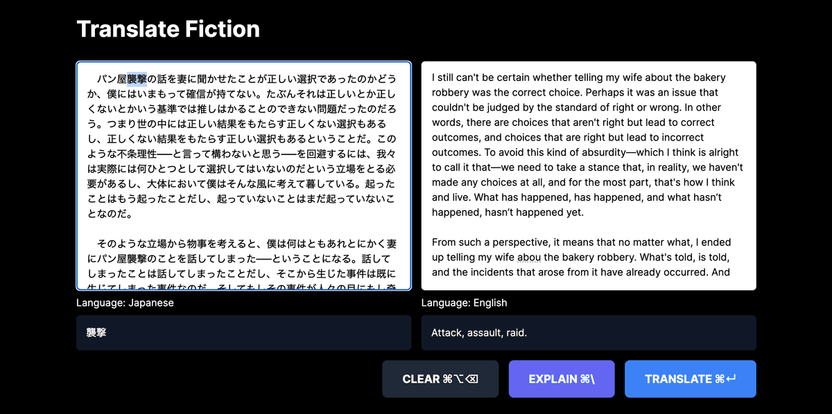 Screenshot of the Translate Fiction app v1